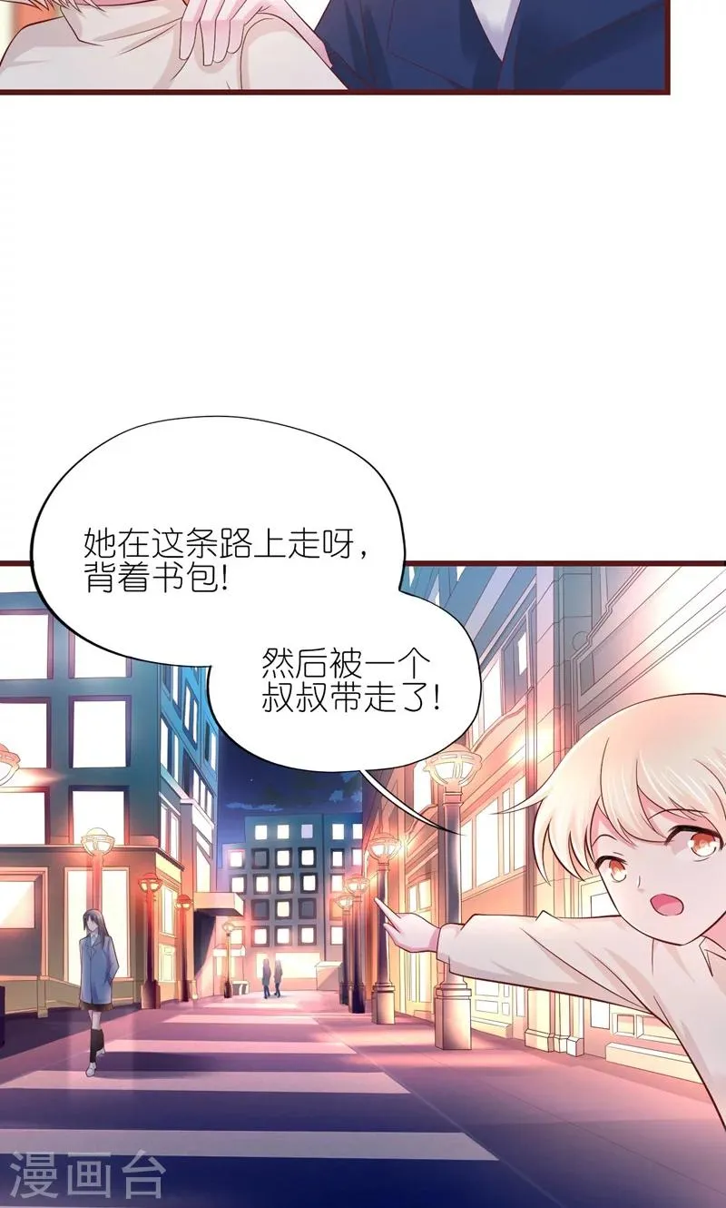 第25话 第28页