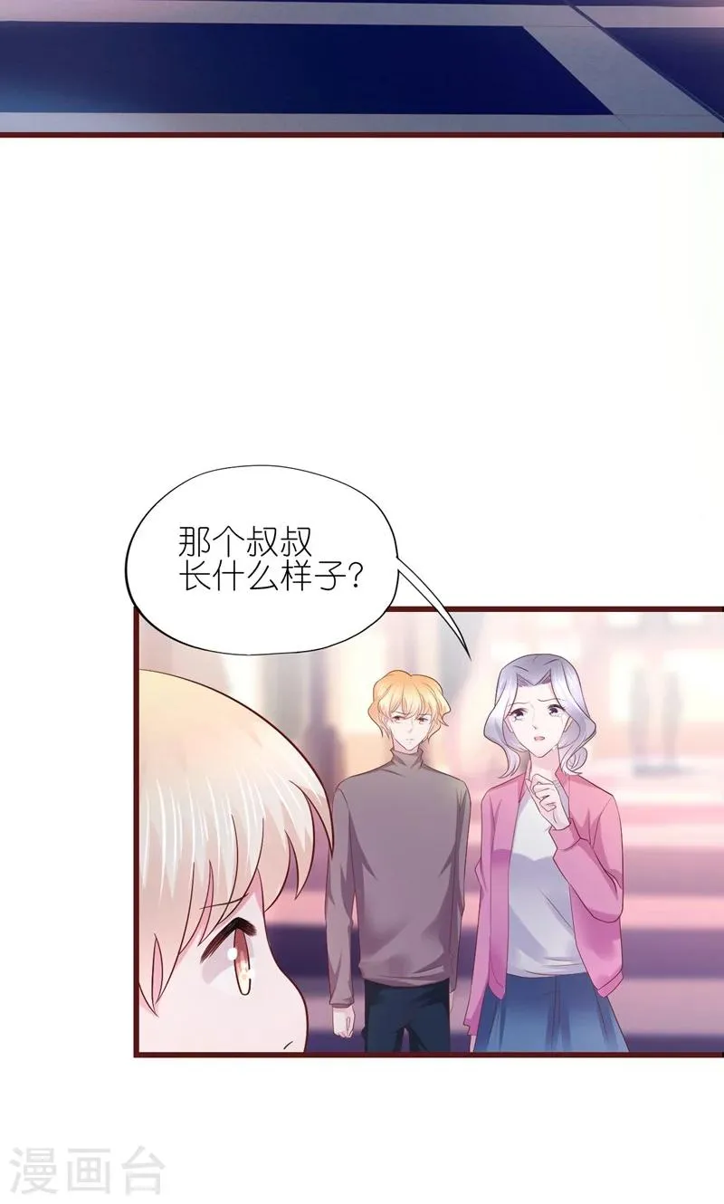 第25话 第29页