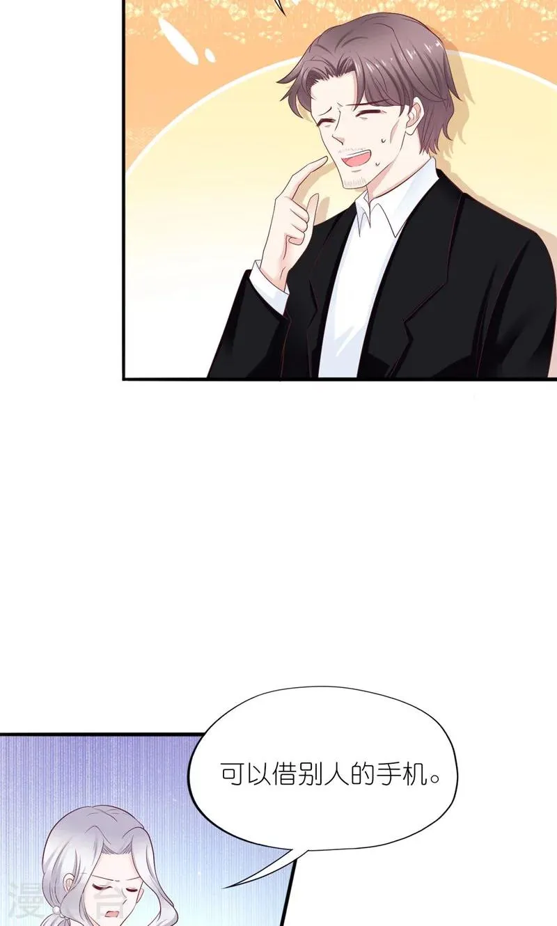 第27话 第8页