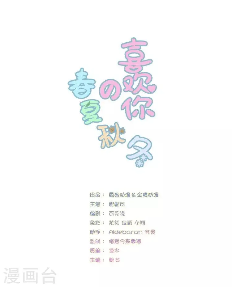 第29话 第1页