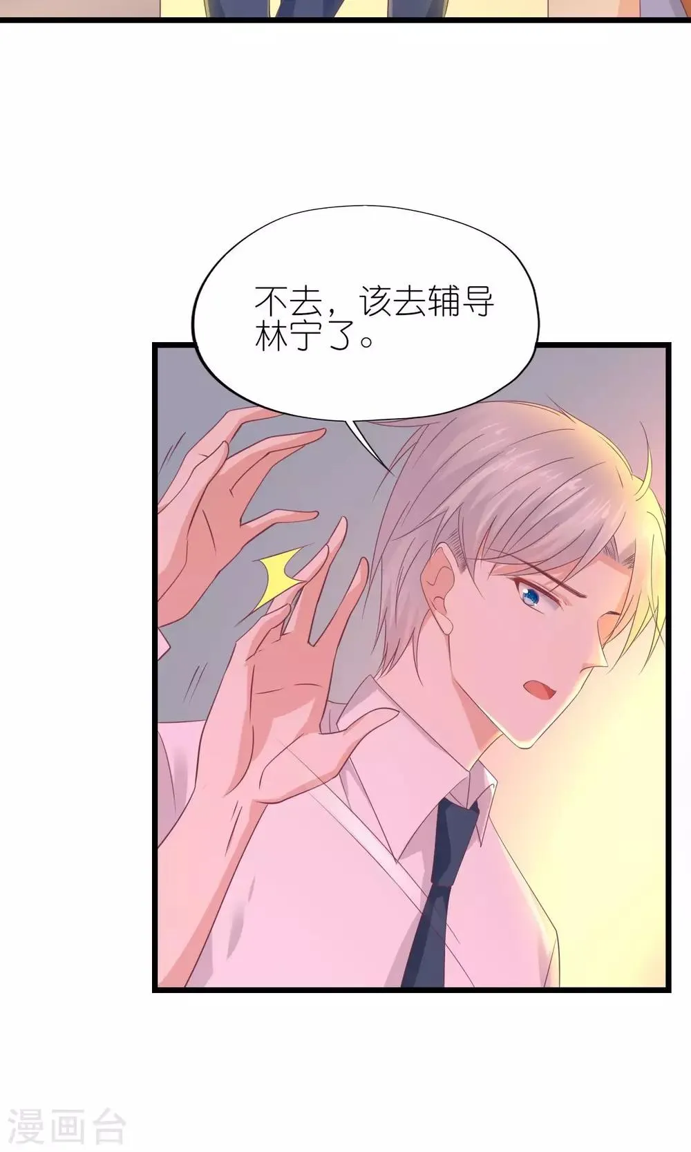 第29话 第3页