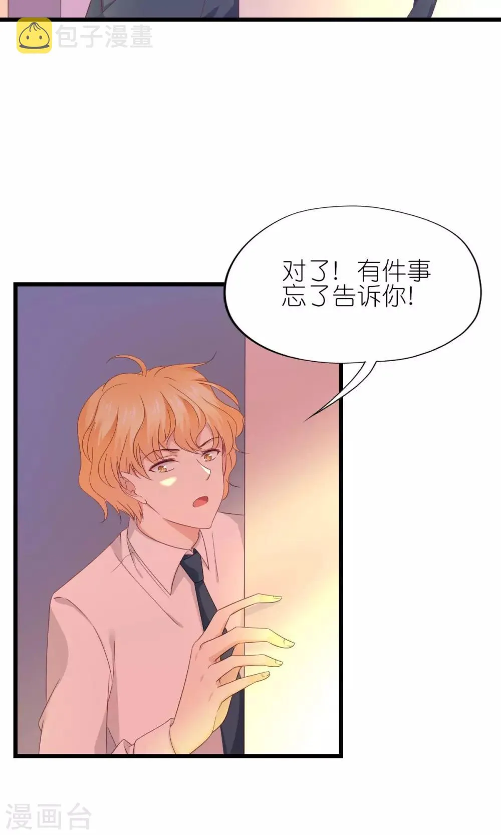 第29话 第6页