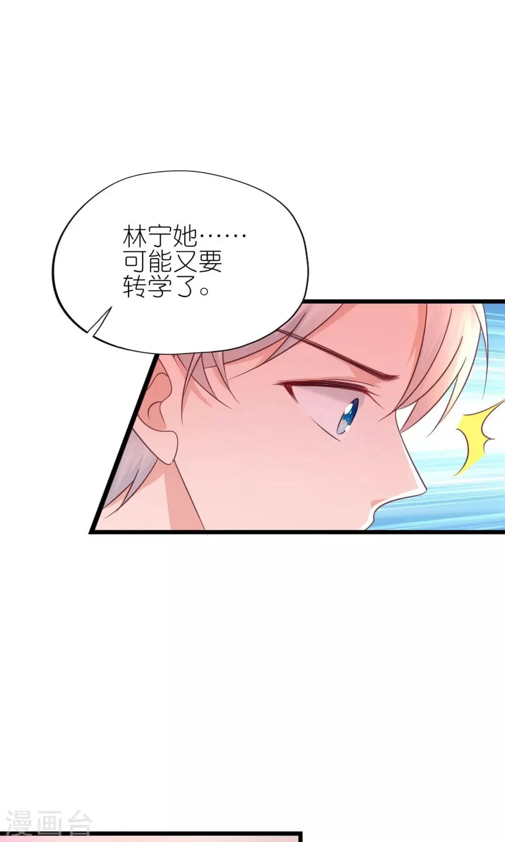 第29话 第7页