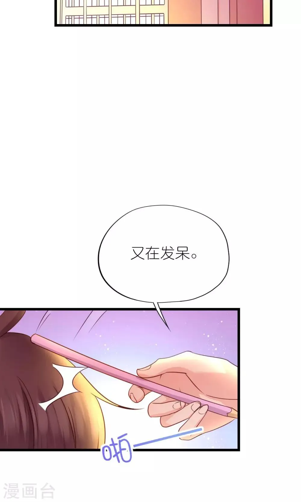 第29话 第9页