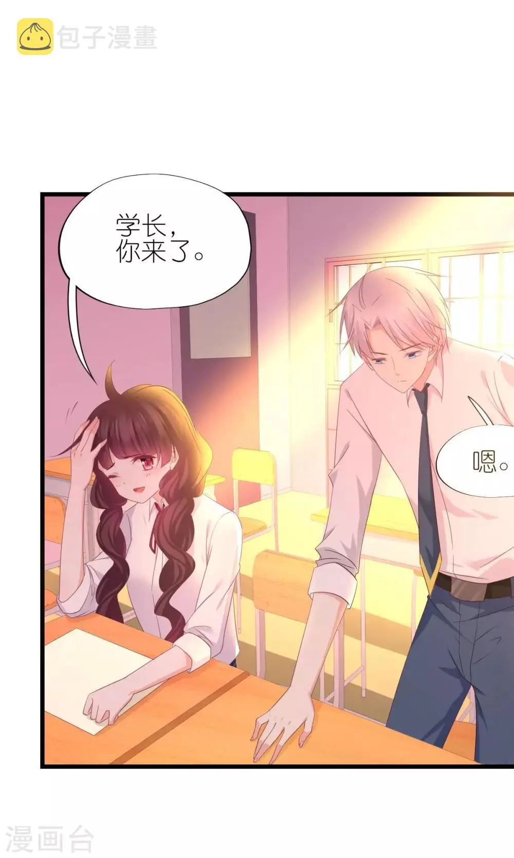 第29话 第10页