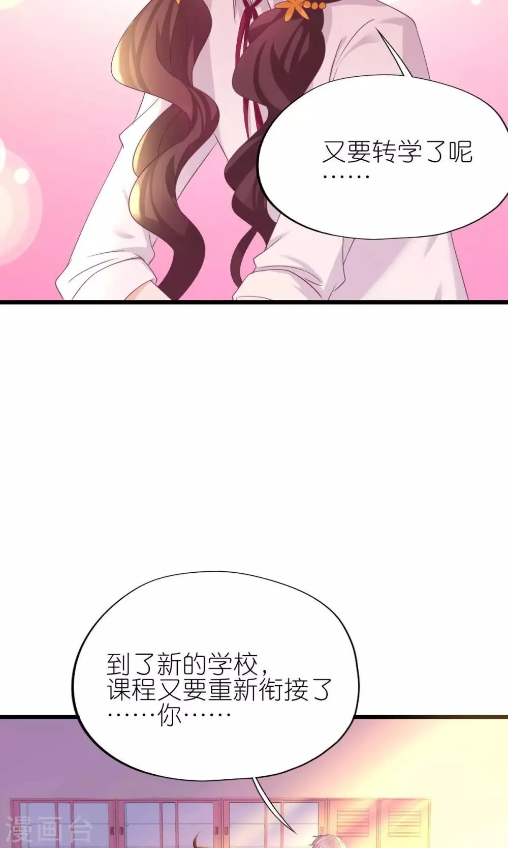 第29话 第14页