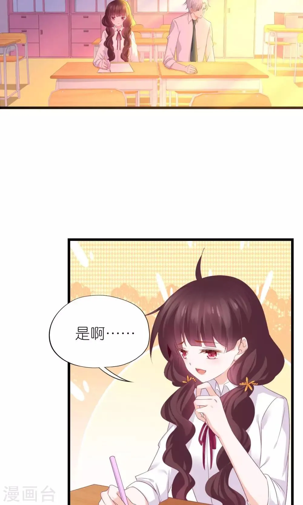 第29话 第15页