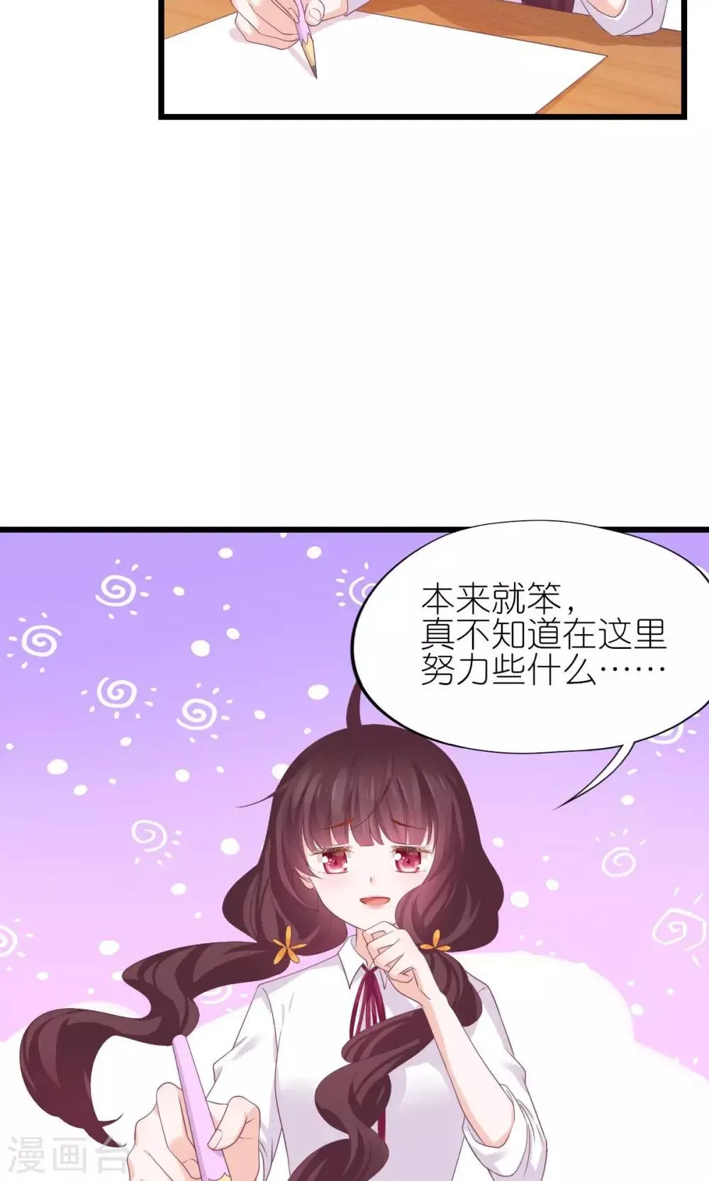 第29话 第16页