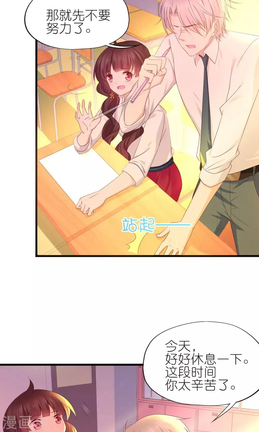 第29话 第18页