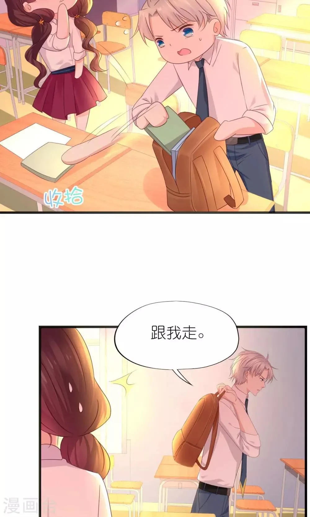 第29话 第19页