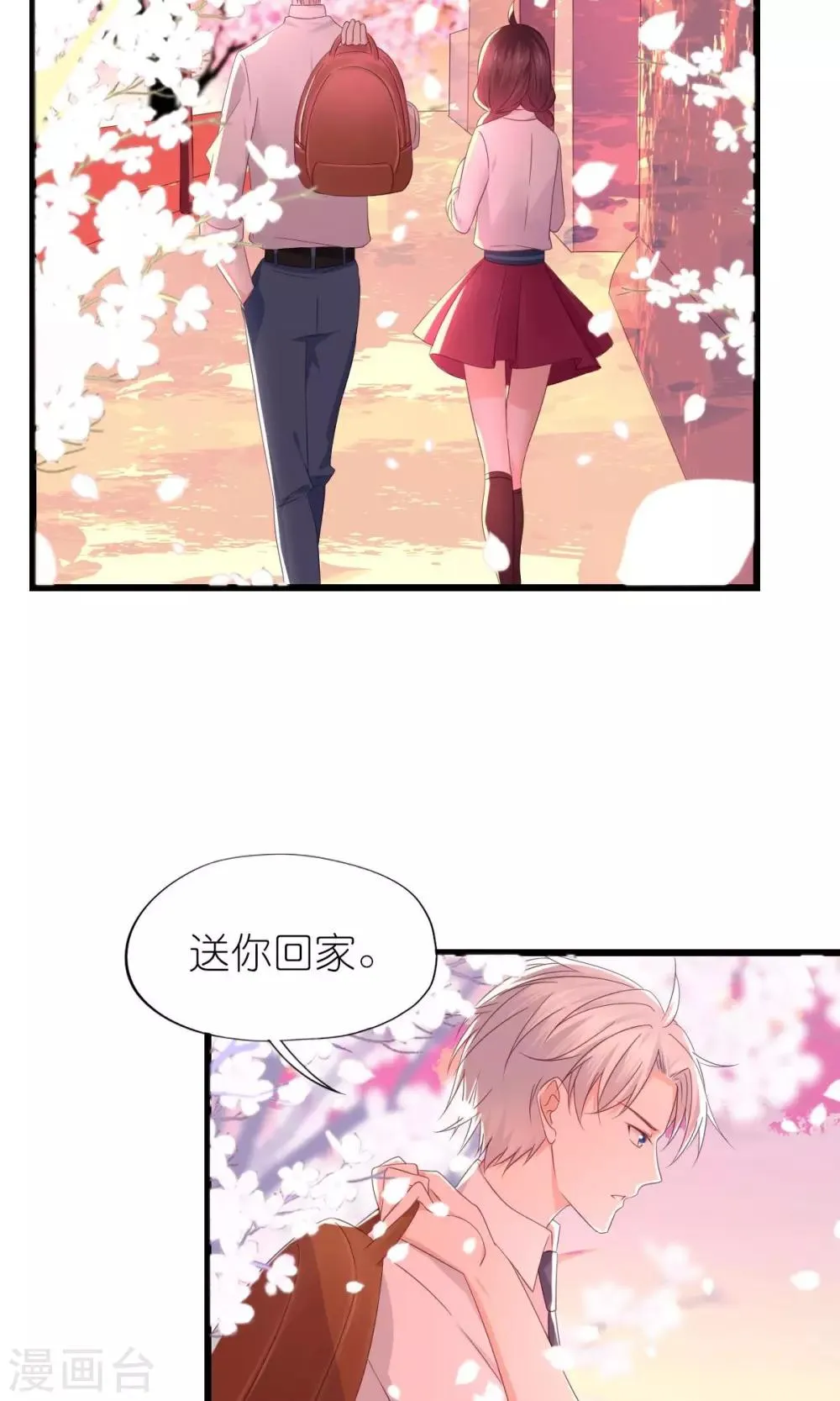 第29话 第25页