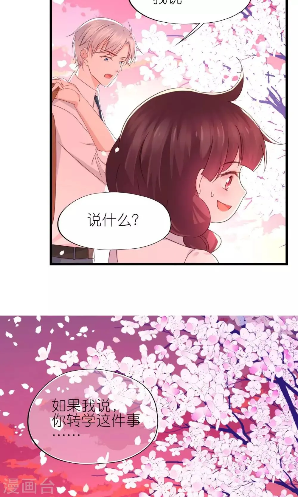 第29话 第30页