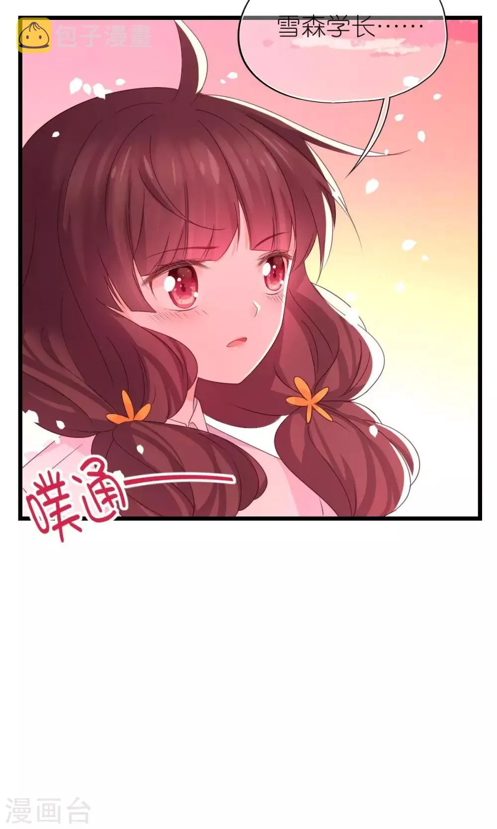 第29话 第32页