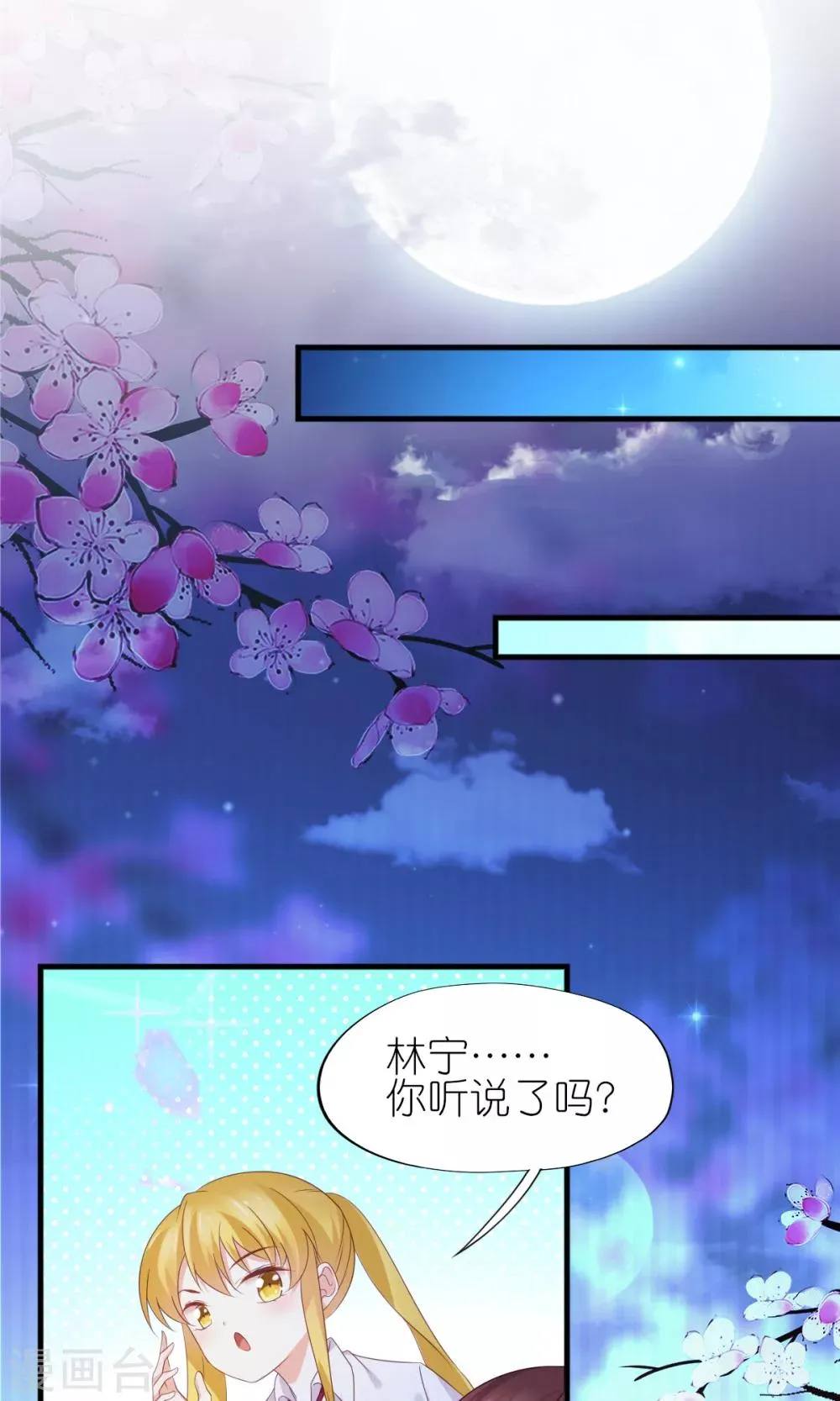 第31话 第8页