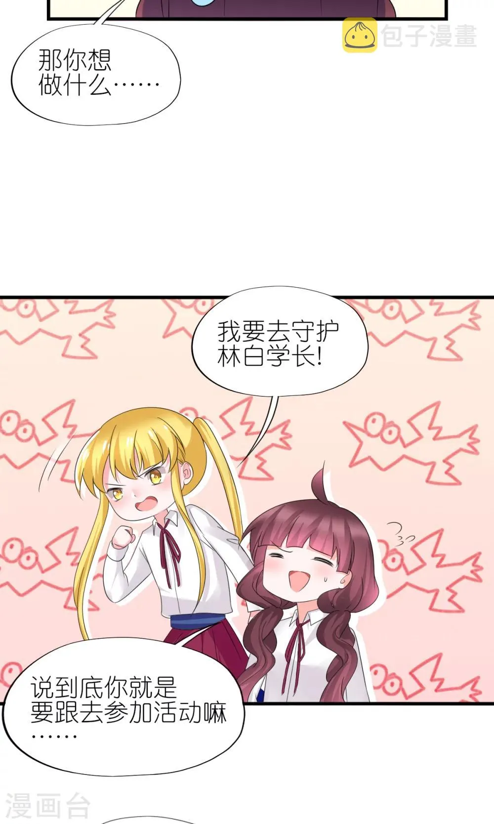 第31话 第18页