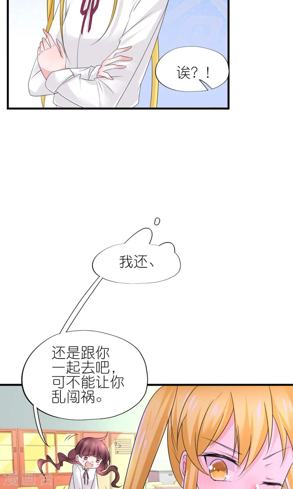 第31话 第21页