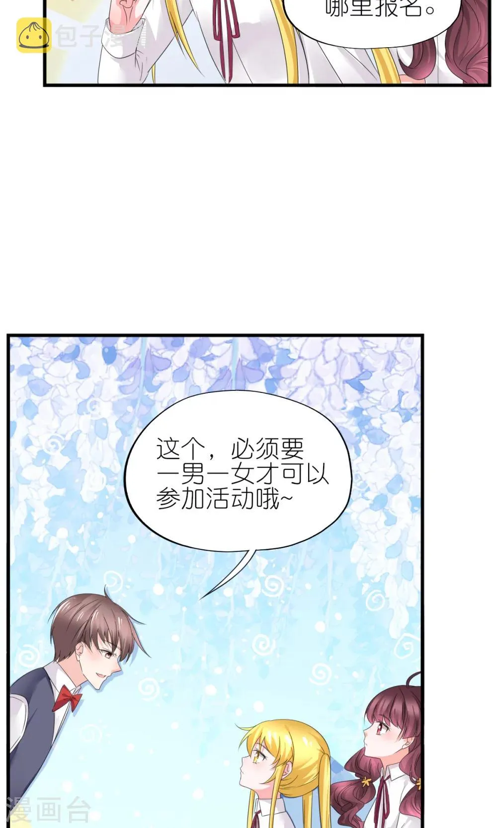第31话 第26页