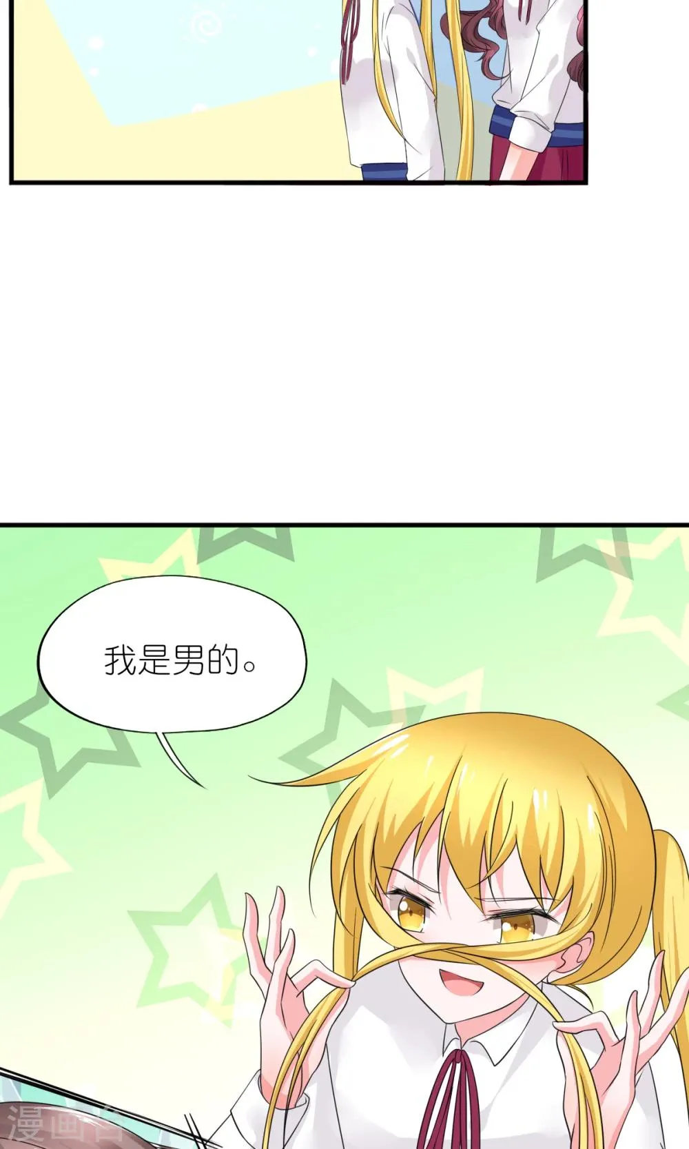 第31话 第27页