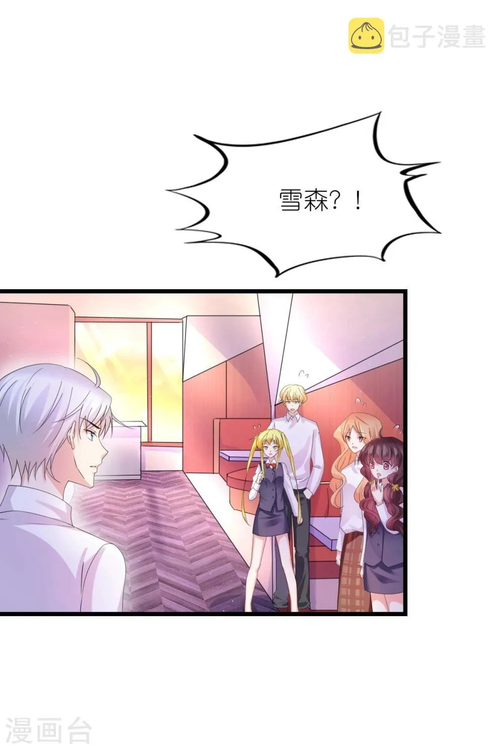 第33话 第3页