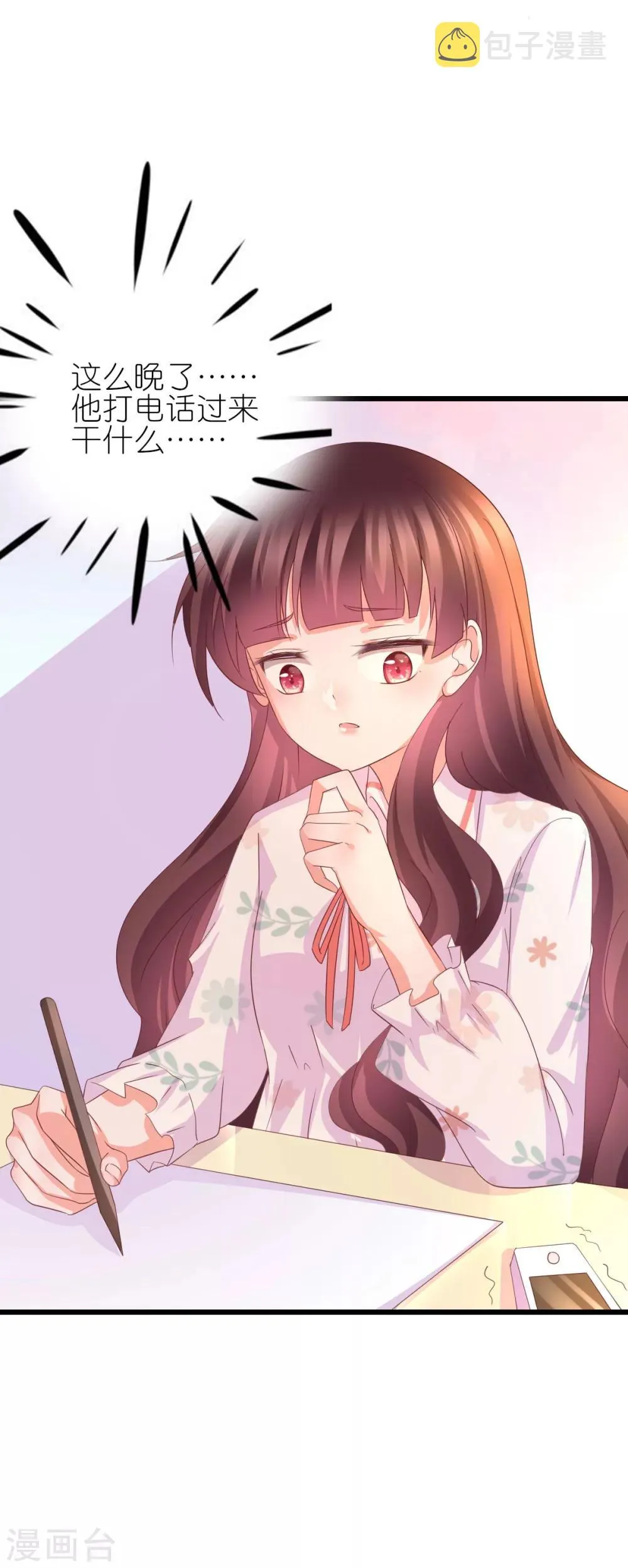 第37话 第31页