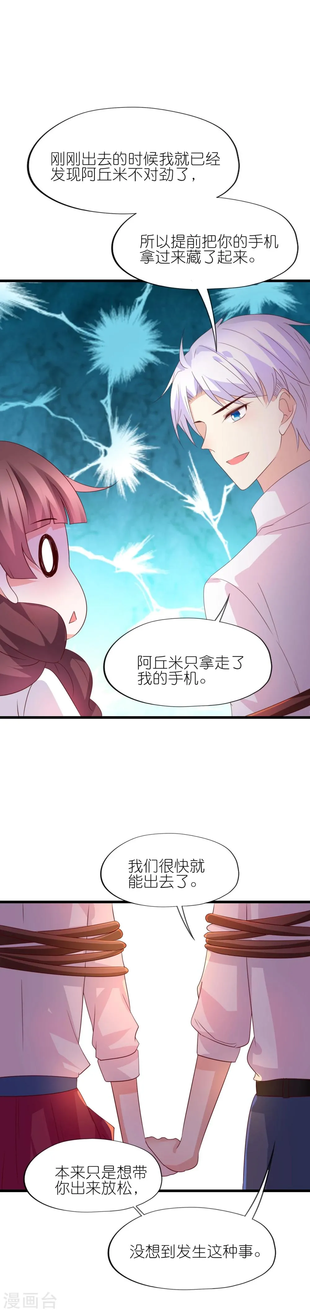 第42话 第4页