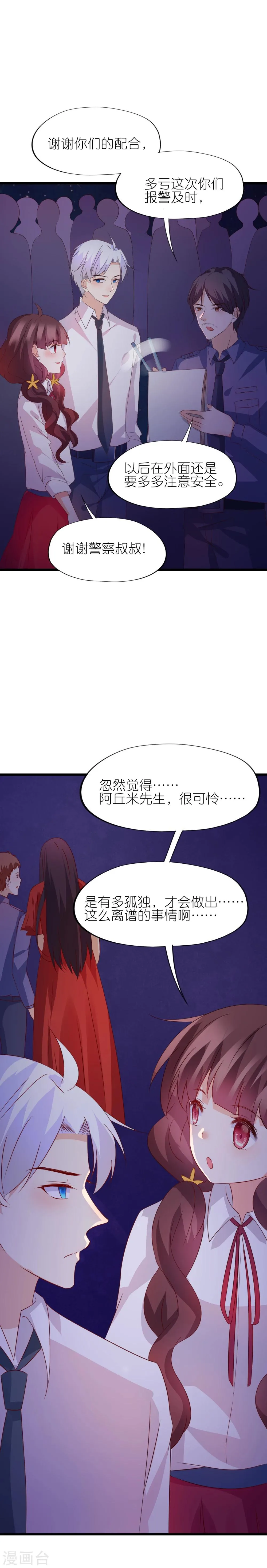 第42话 第9页