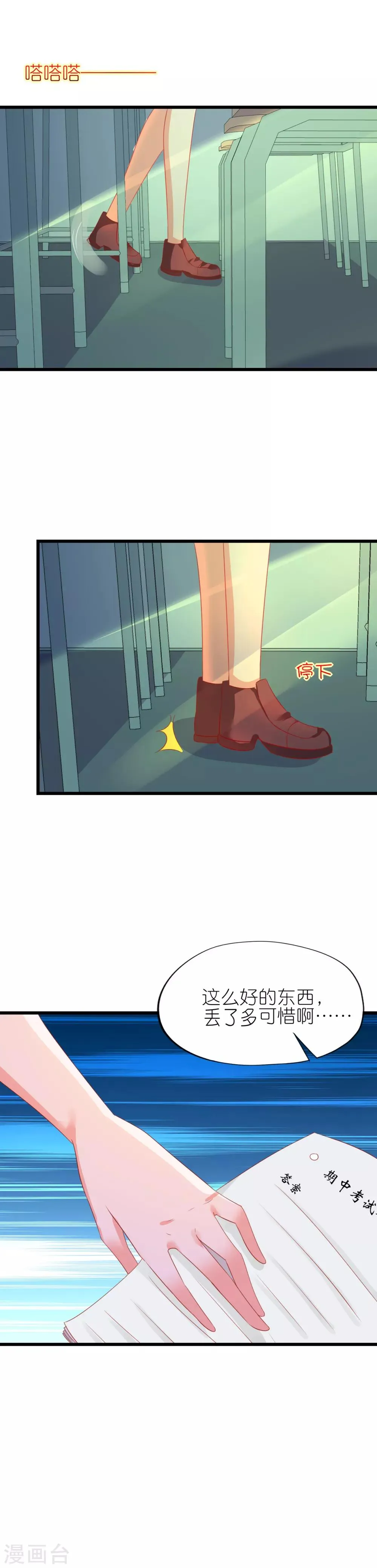 第44话 第16页