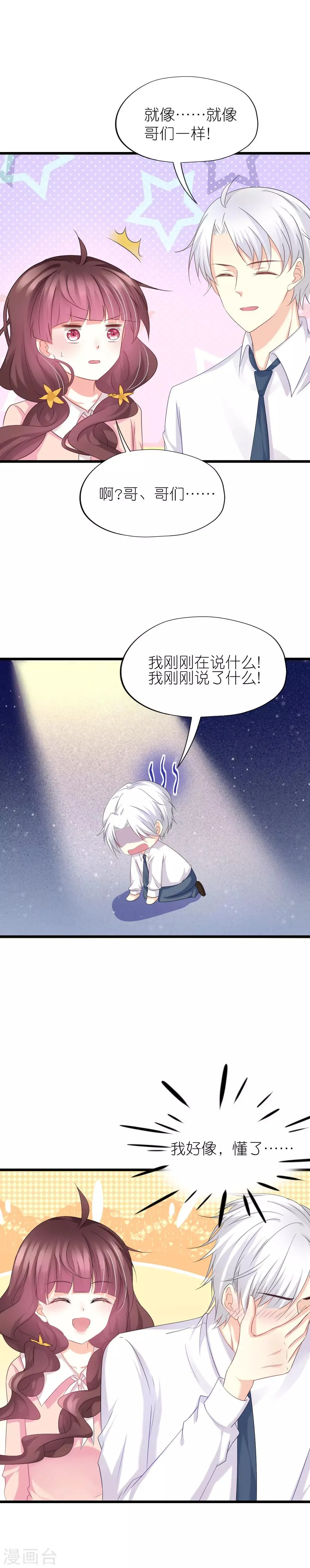 第48话 第18页