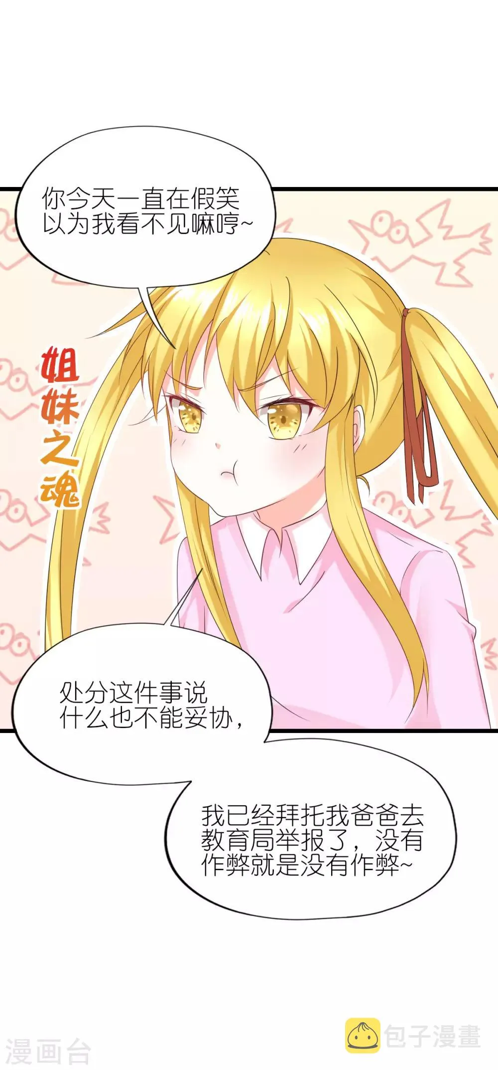 第49话 第13页