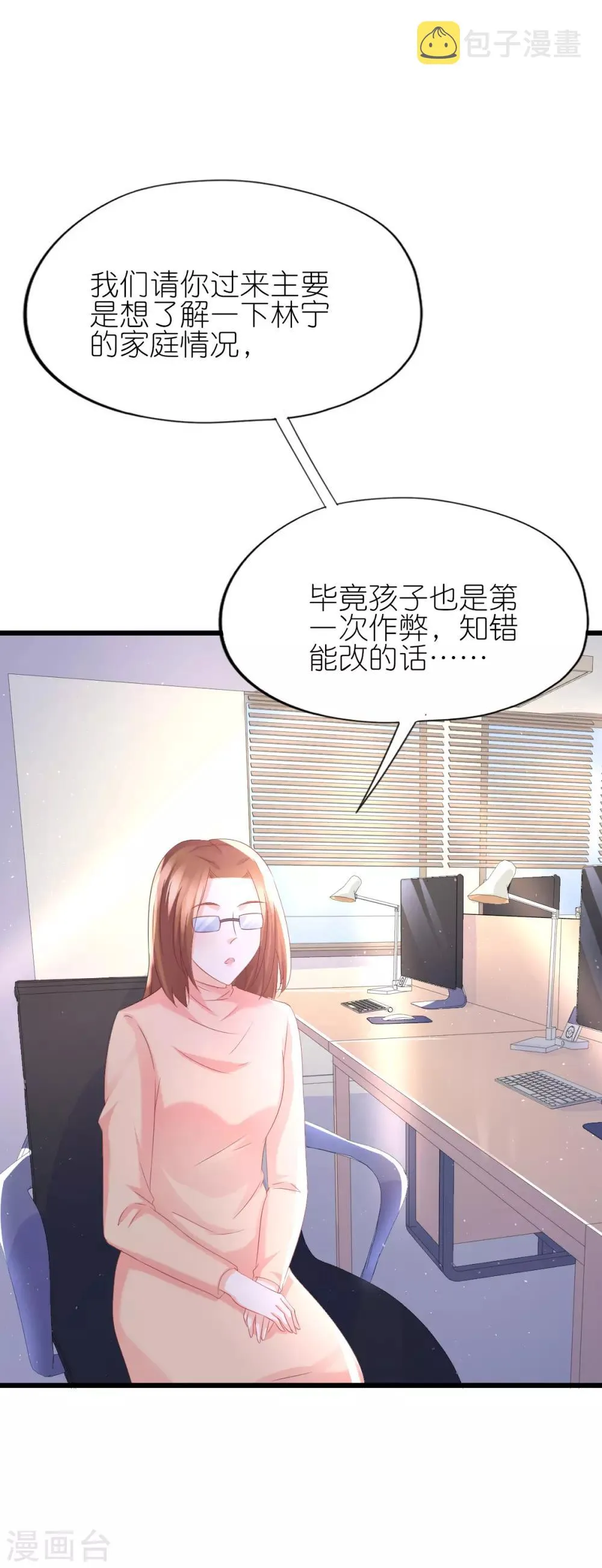 第51话 第12页