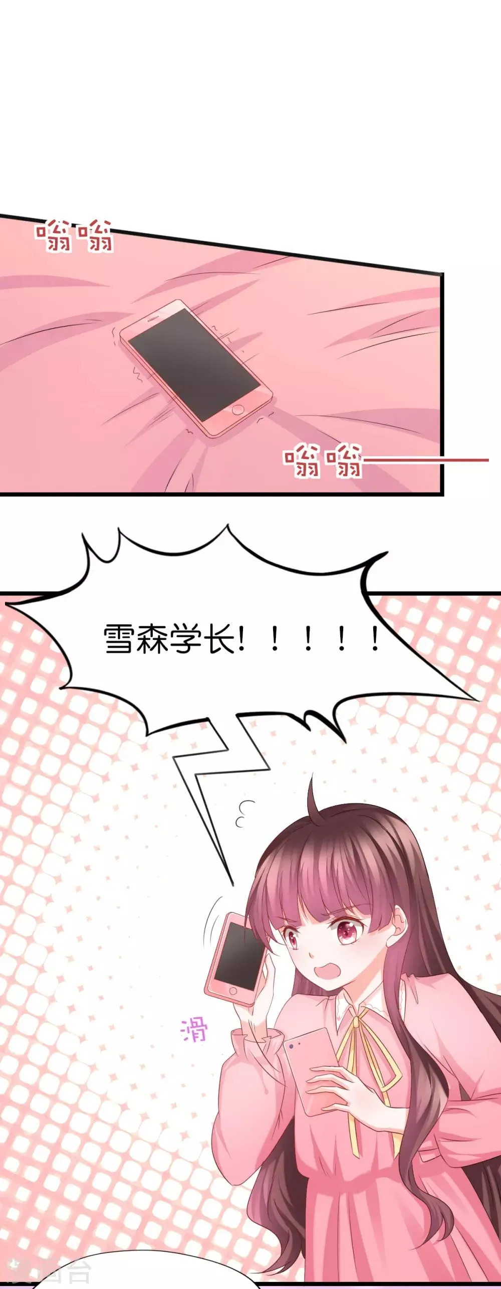 第54话 第2页