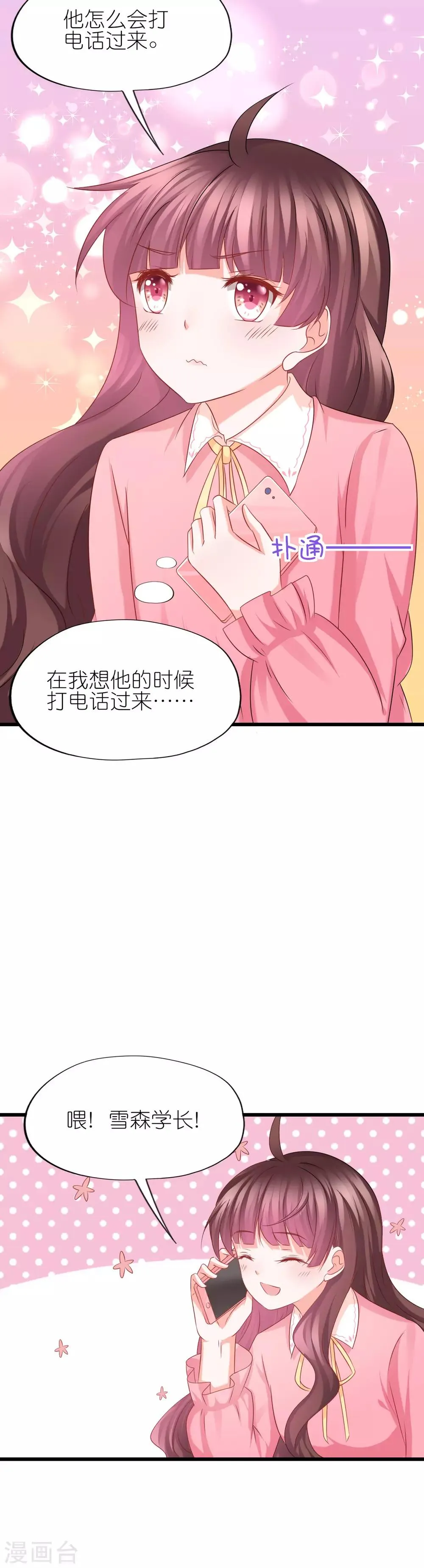 第54话 第3页