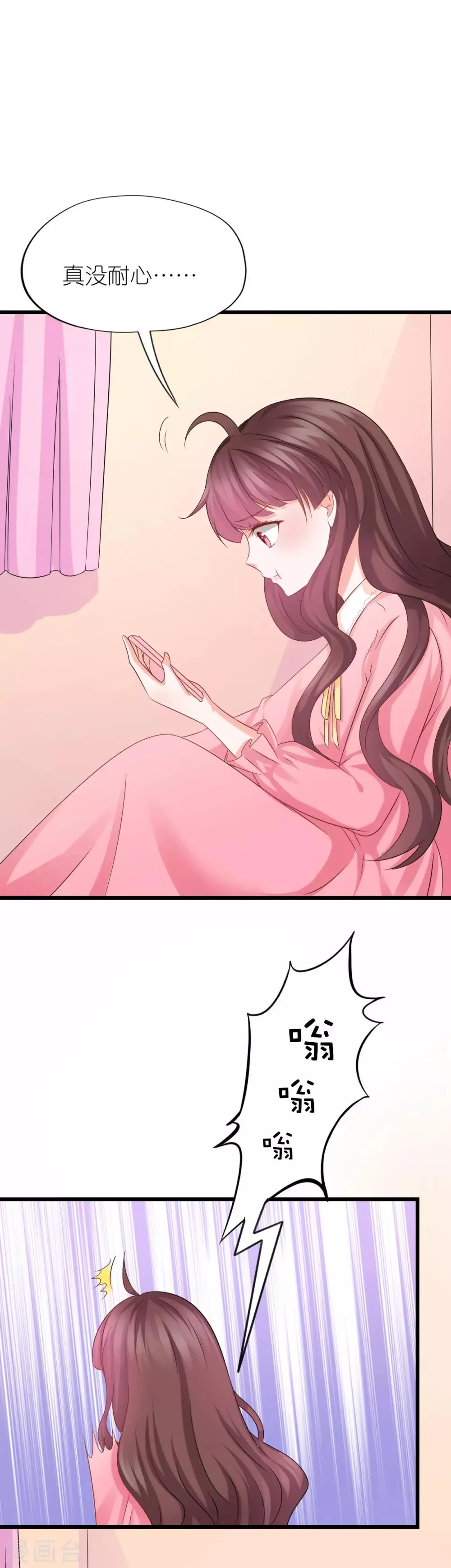 第54话 第5页