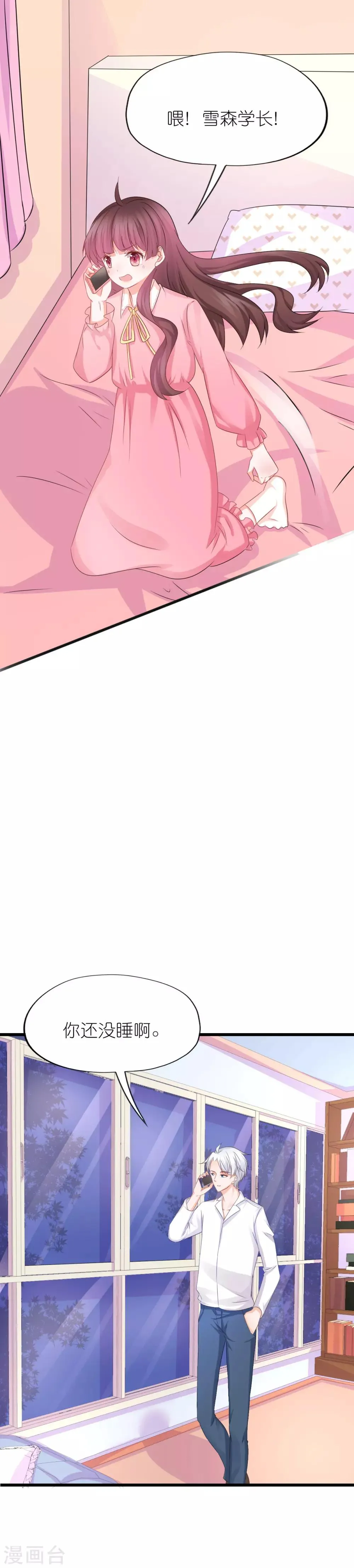 第54话 第6页