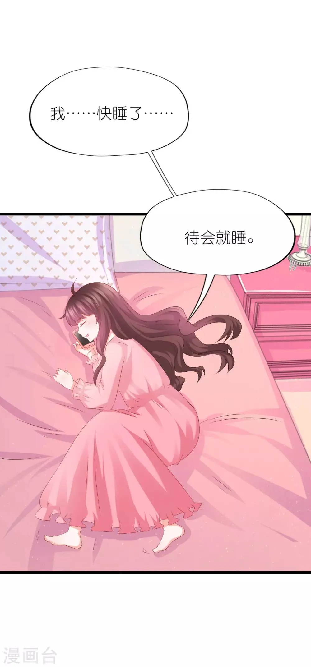 第54话 第7页