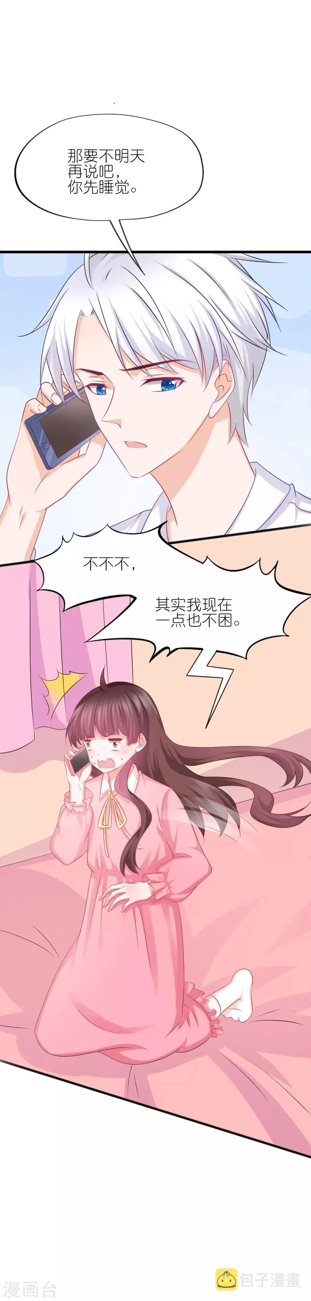 第54话 第8页