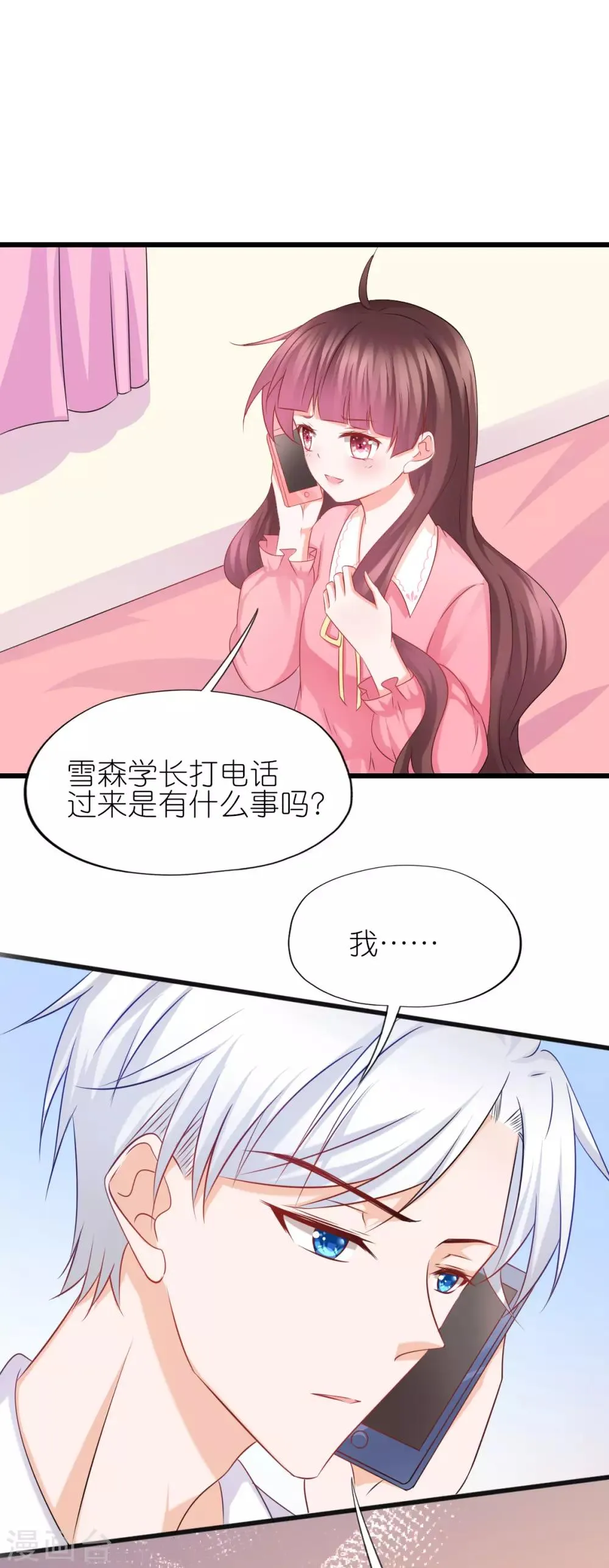 第54话 第9页