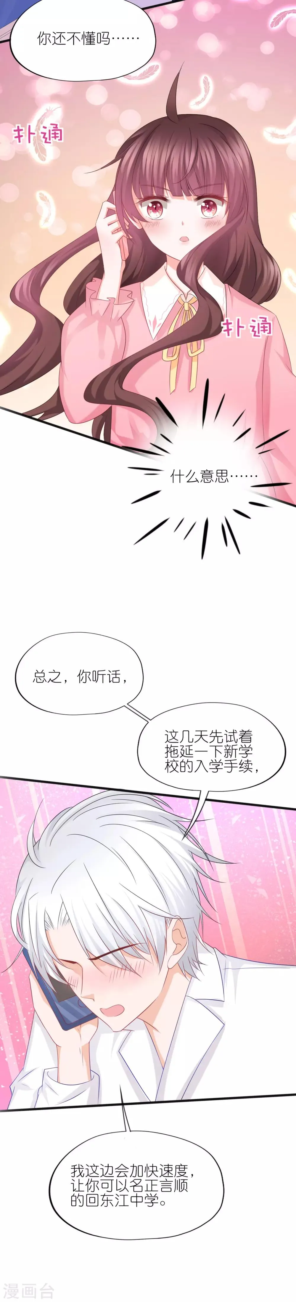 第54话 第12页