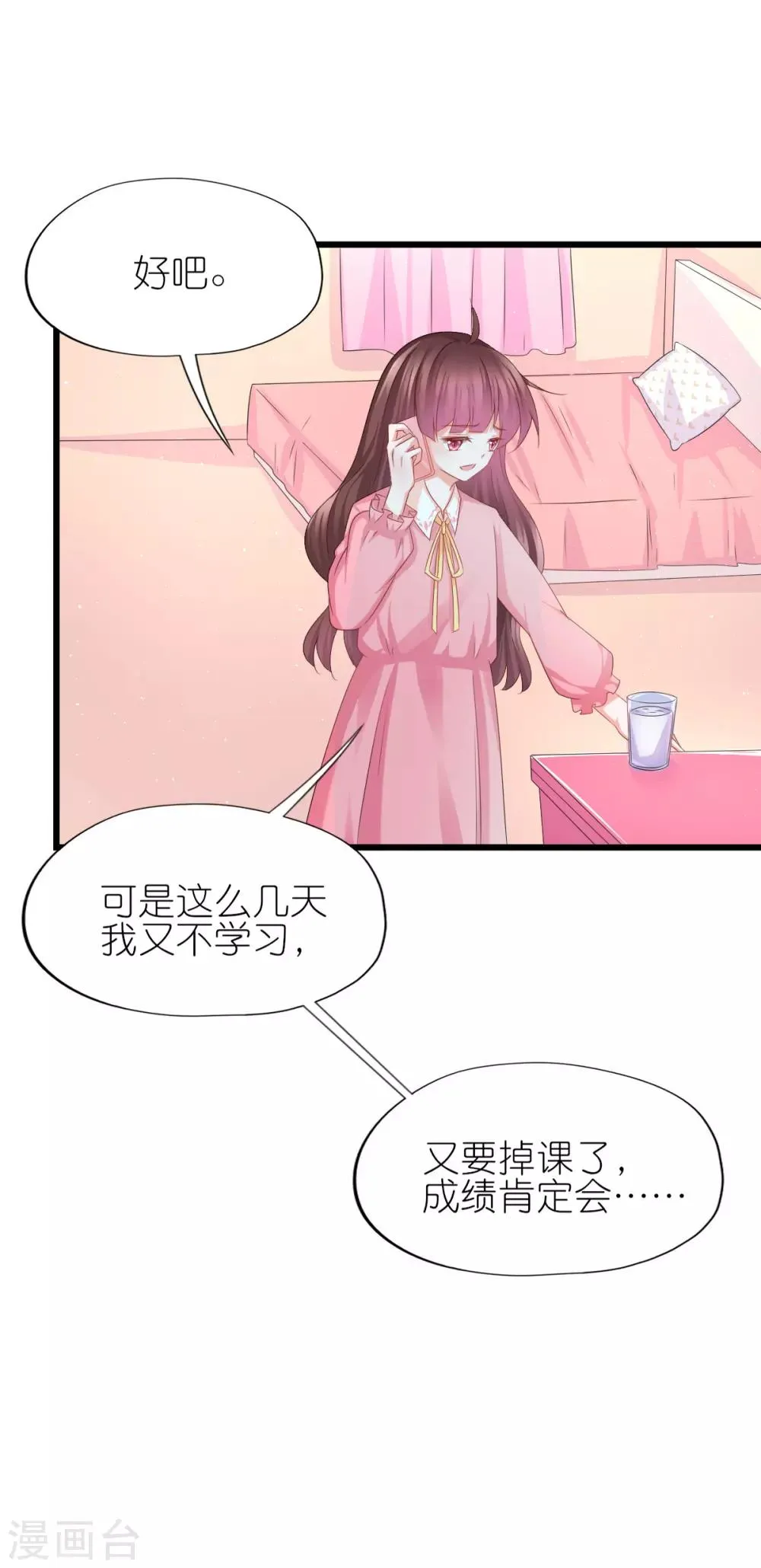 第54话 第13页