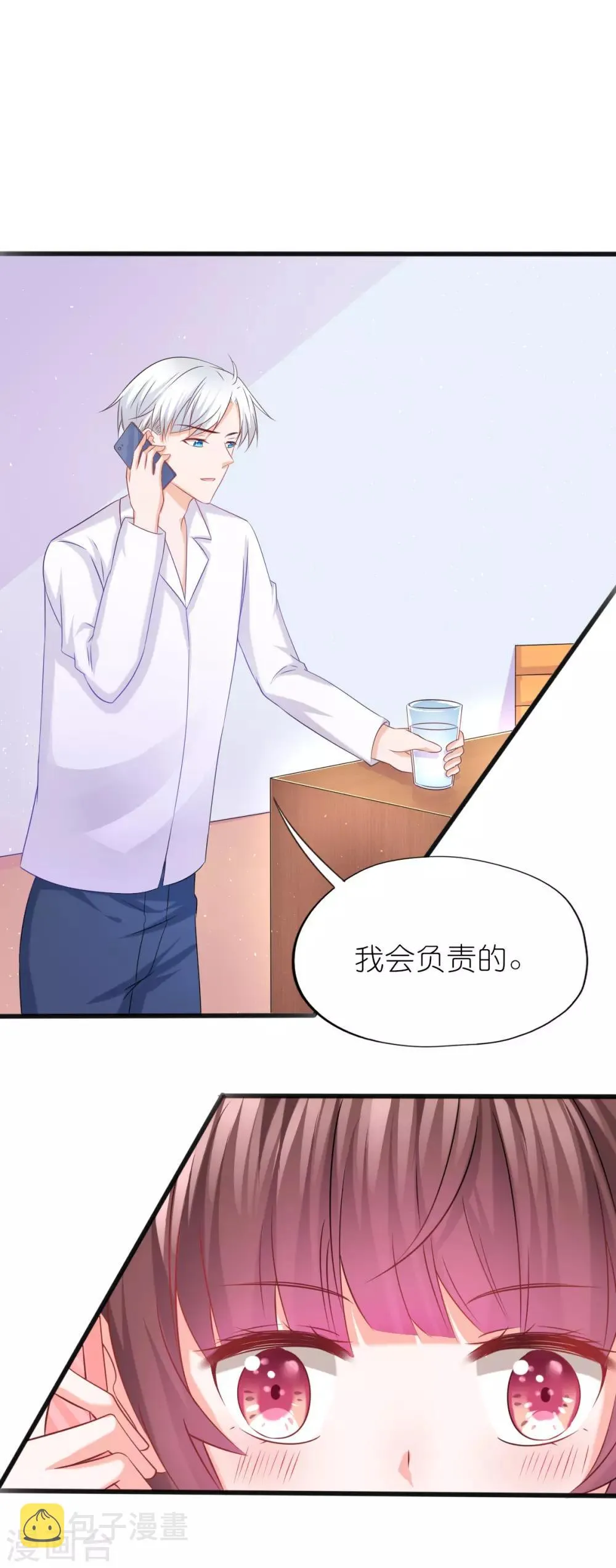 第54话 第14页