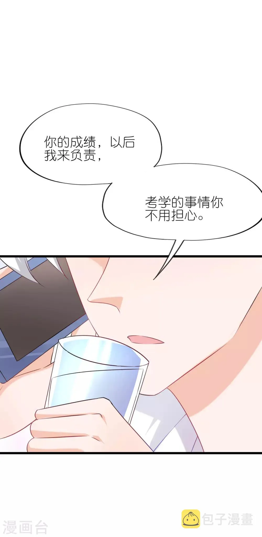 第54话 第15页