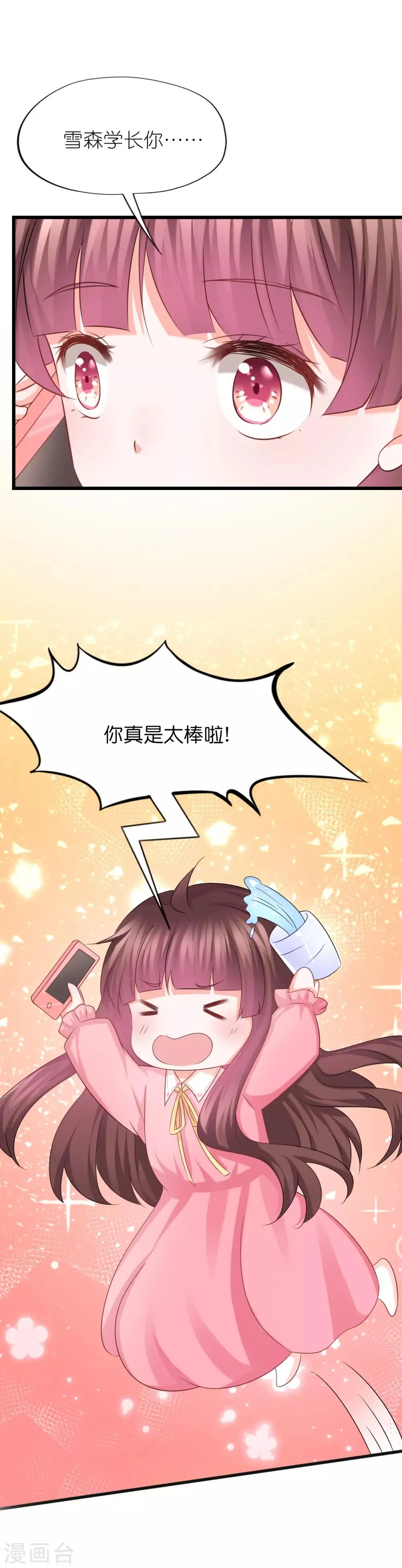第54话 第16页