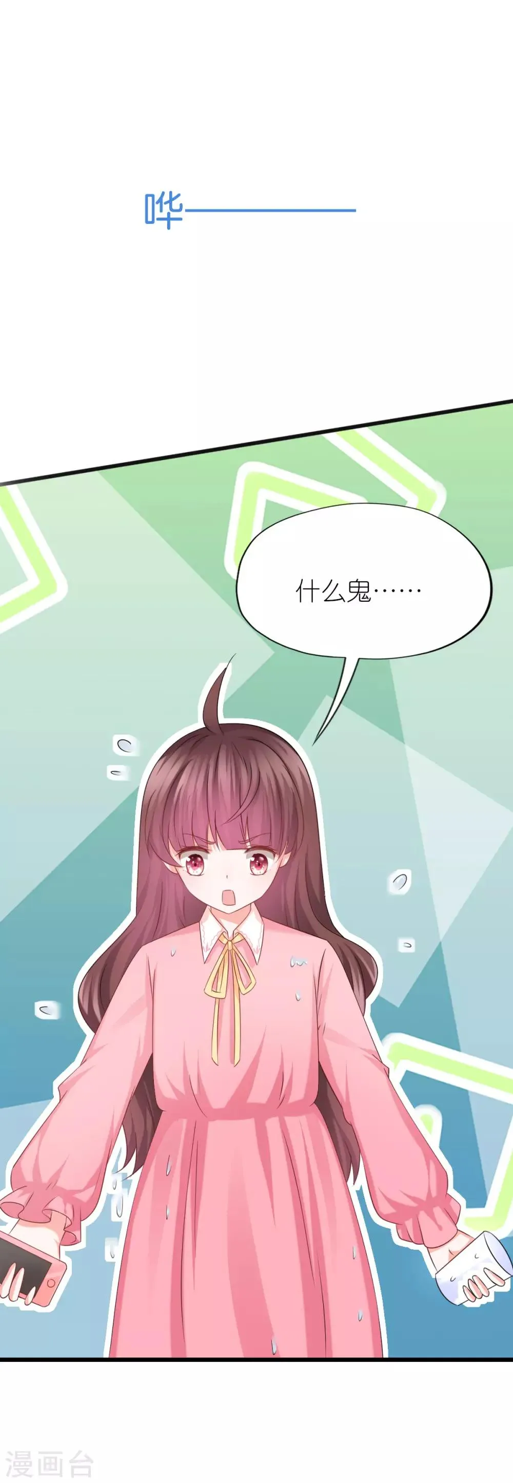 第54话 第17页