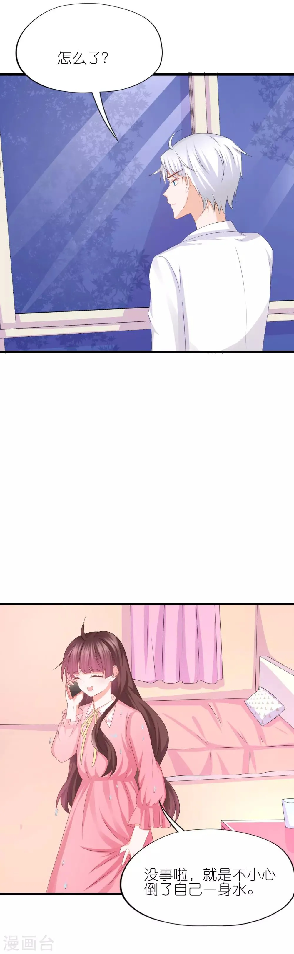 第54话 第18页