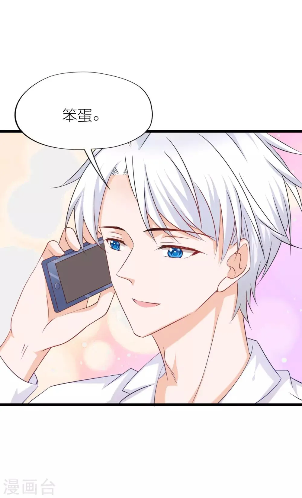 第54话 第19页