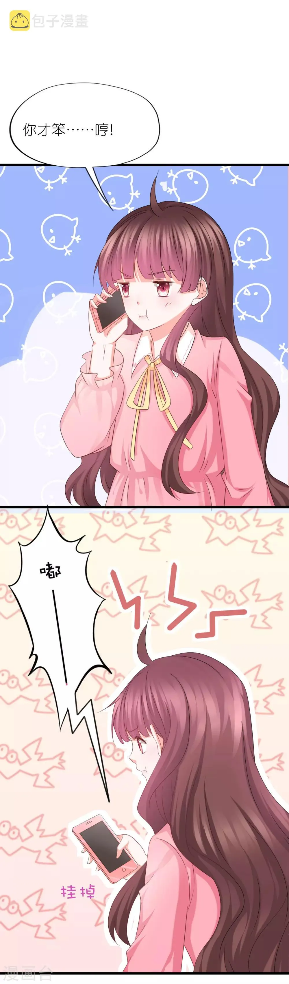 第54话 第20页