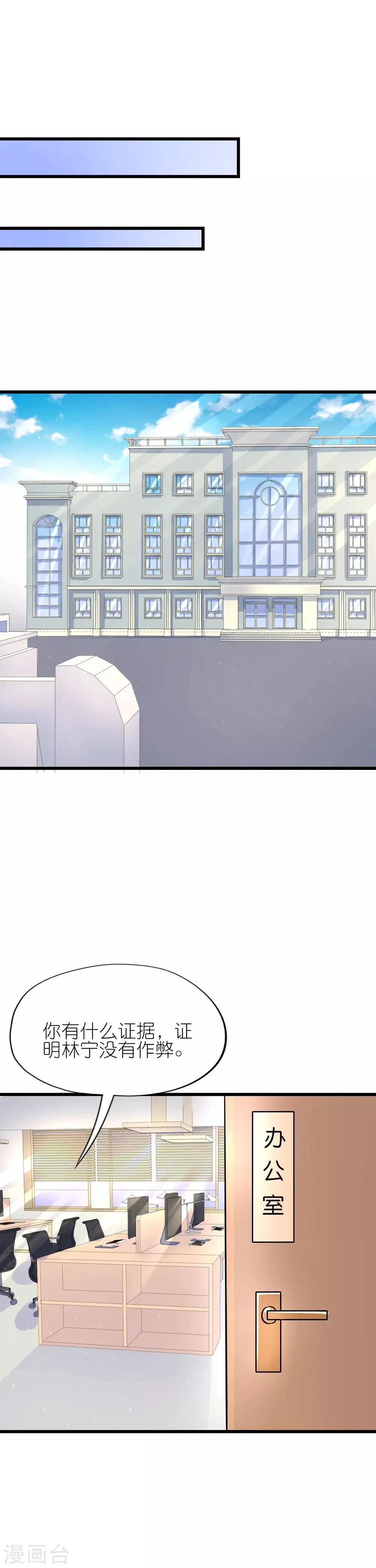 第54话 第21页