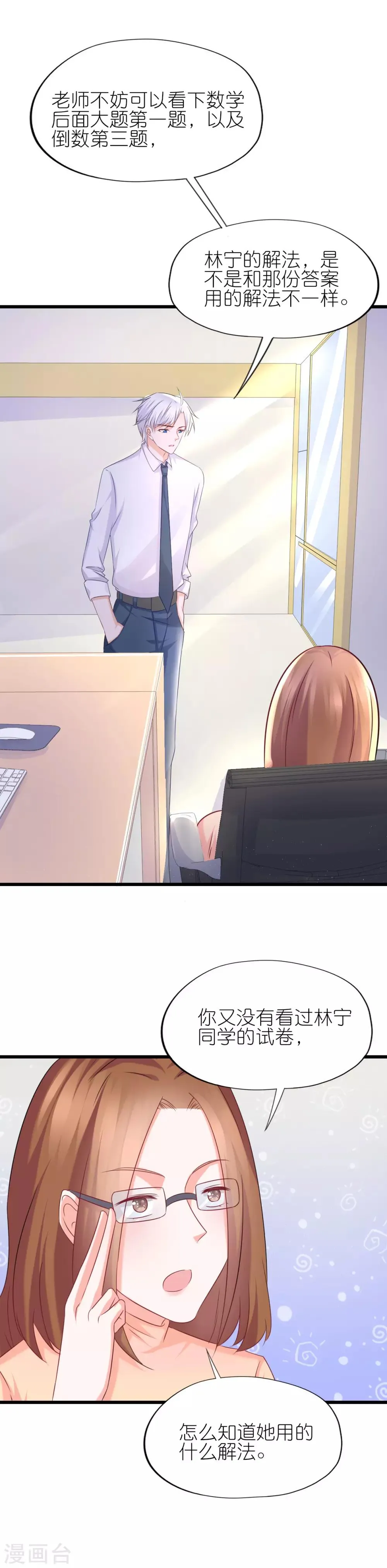 第54话 第22页