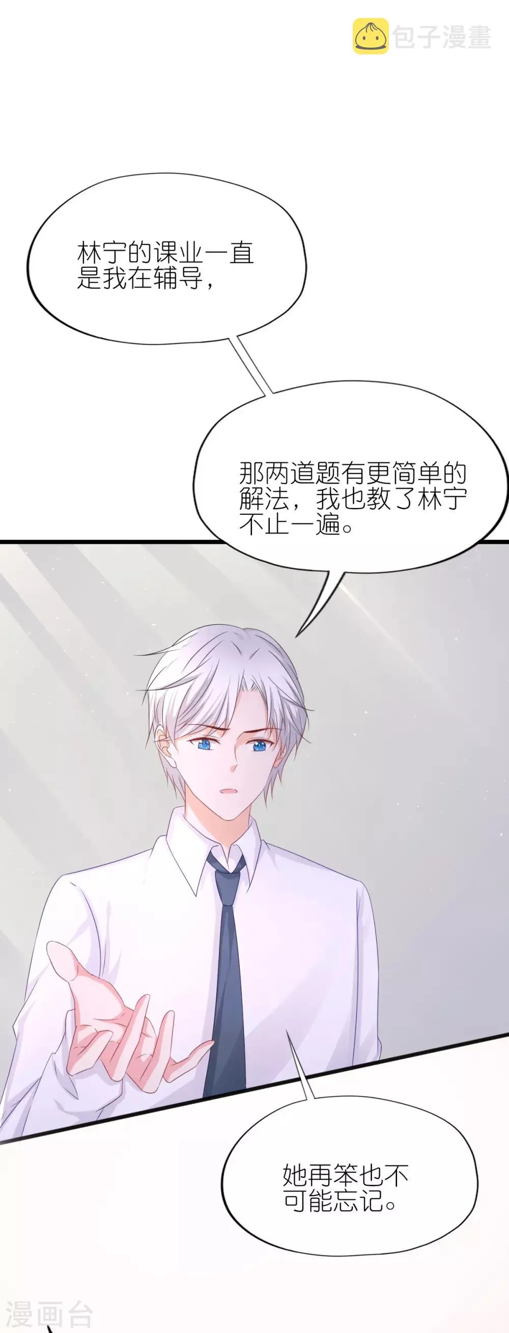 第54话 第23页