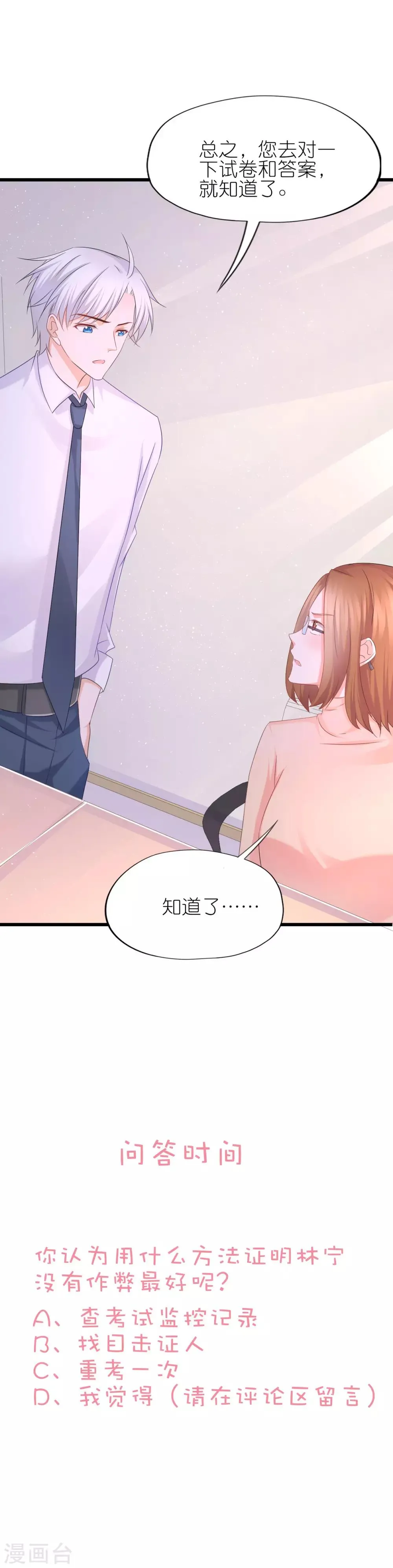 第54话 第25页